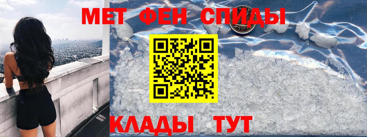 Амфетамин VHQ Лабытнанги