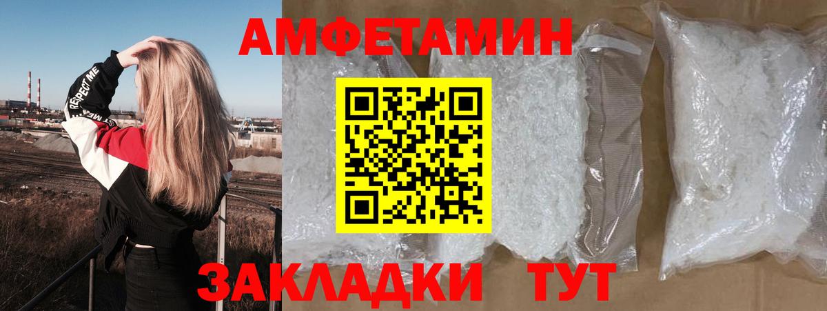 АМФЕТАМИН  Амфетамин 97%  Вход с VPN  Лабытнанги 