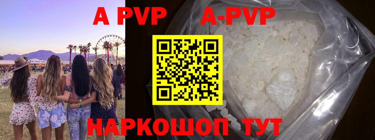 Alfa_PVP VHQ Лабытнанги