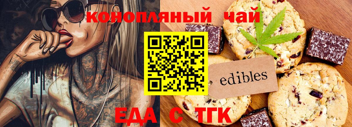 Печенье с ТГК конопля  Вход с VPN  Лабытнанги 