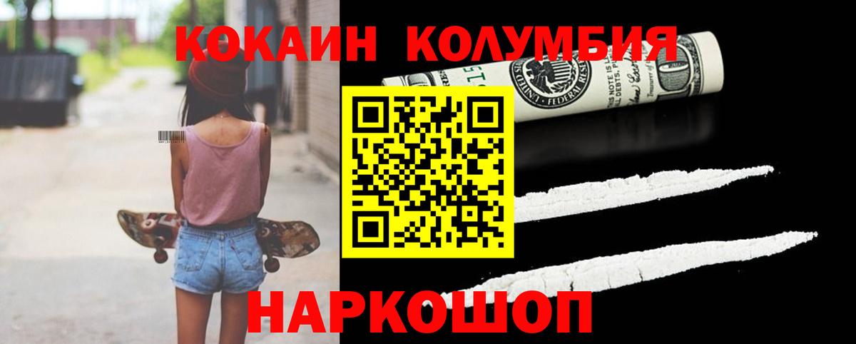 Лабытнанги  Cocaine Fish Scale  Вход с VPN 
