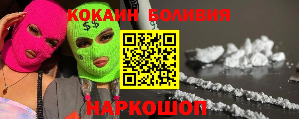 Кокаин Боливия Лабытнанги