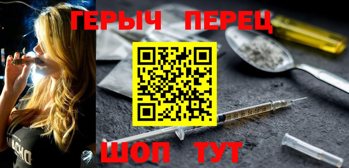 Героин герыч Лабытнанги