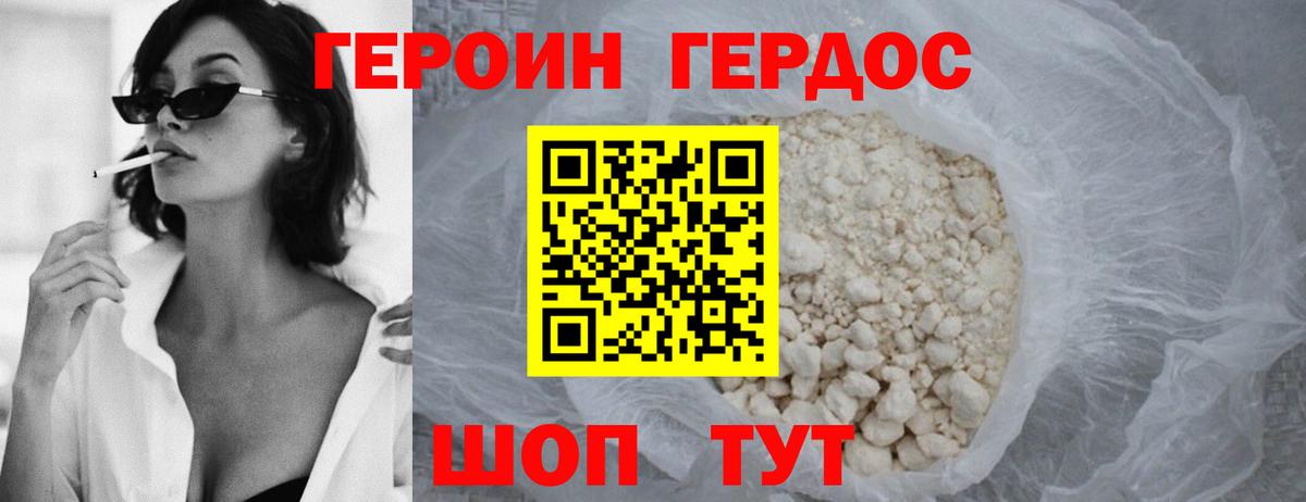 ГЕРОИН  Вход с VPN  Лабытнанги  ГЕРОИН герыч 