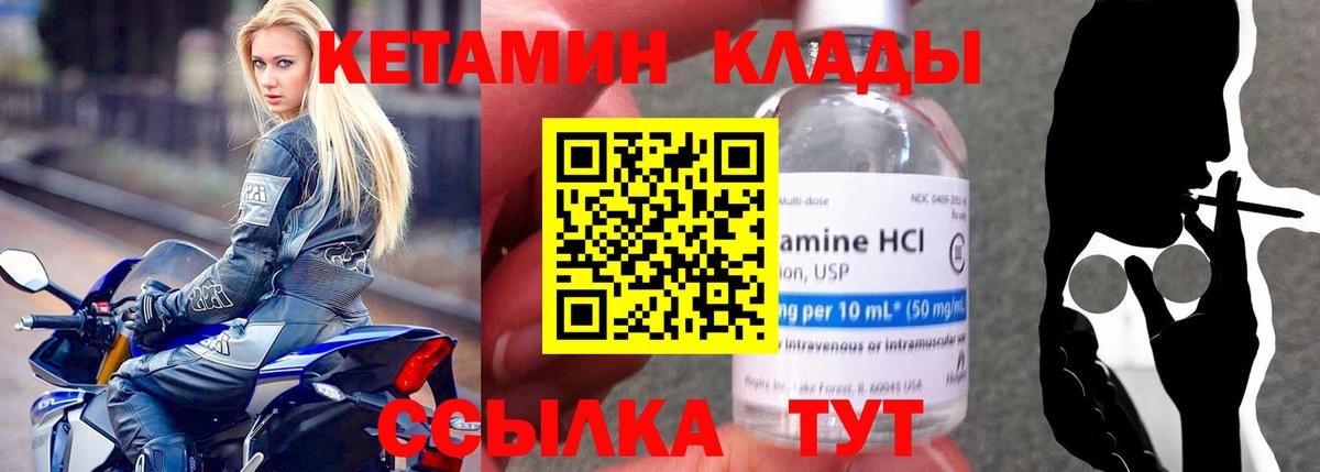 Лабытнанги  Кетамин ketamine  МЕГА зеркало  Вход с VPN  КЕТАМИН ketamine 