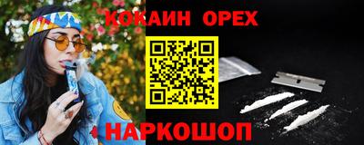 кокаин перу Бузулук