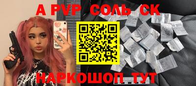 a pvp Бугуруслан