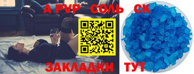 a pvp Бугуруслан