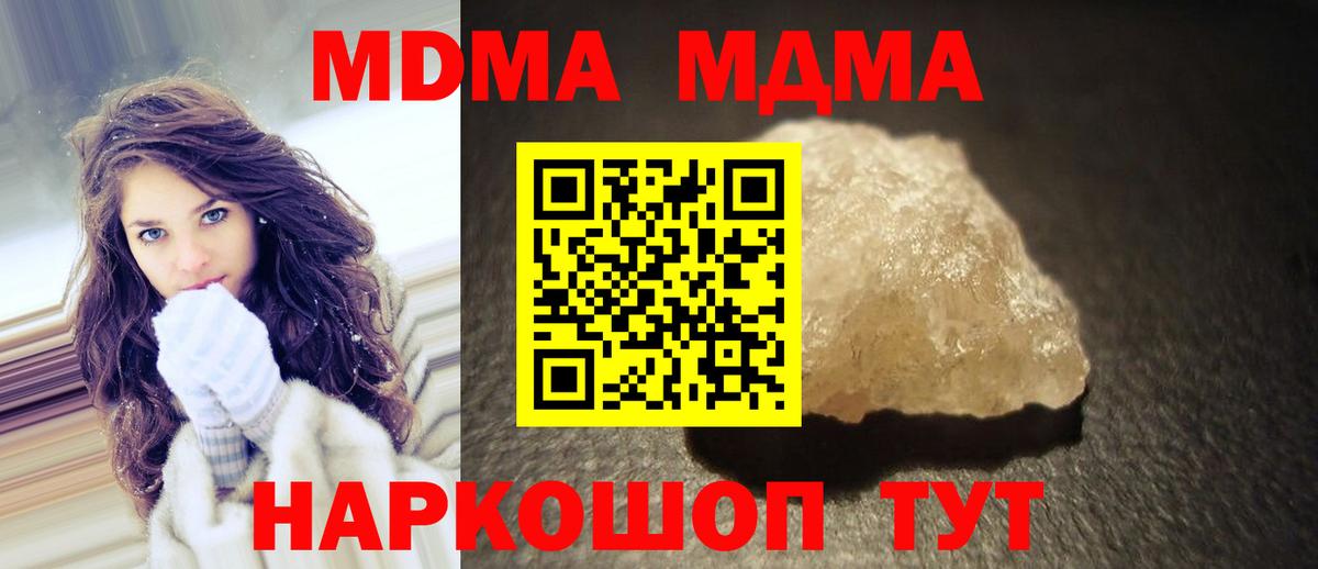 MDMA Molly  Вход с VPN  MDMA VHQ  Лабытнанги 