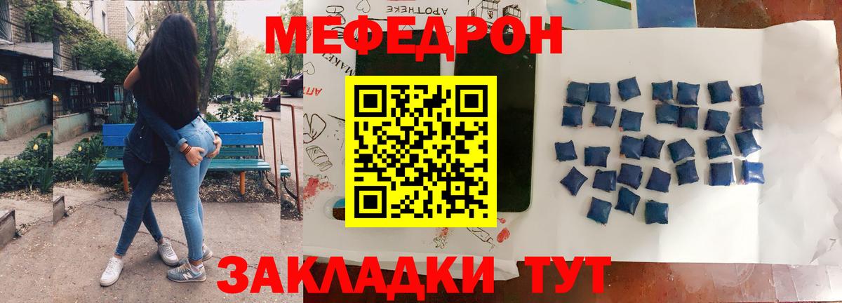 Мефедрон  Лабытнанги