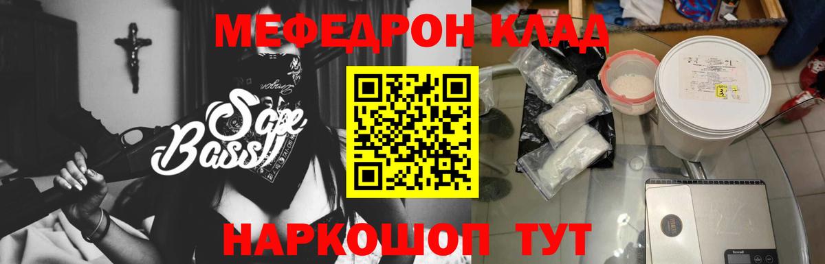 Мефедрон мука  Меф  Лабытнанги  Вход с VPN 