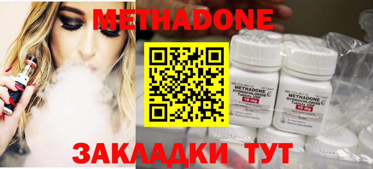 МЕТАДОН мёд Лабытнанги