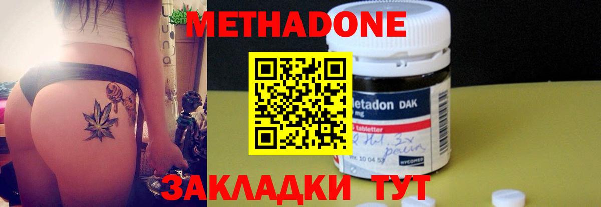 Лабытнанги  МЕТАДОН methadone  Вход с VPN 
