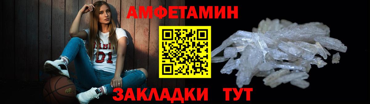 Первитин Methamphetamine Лабытнанги