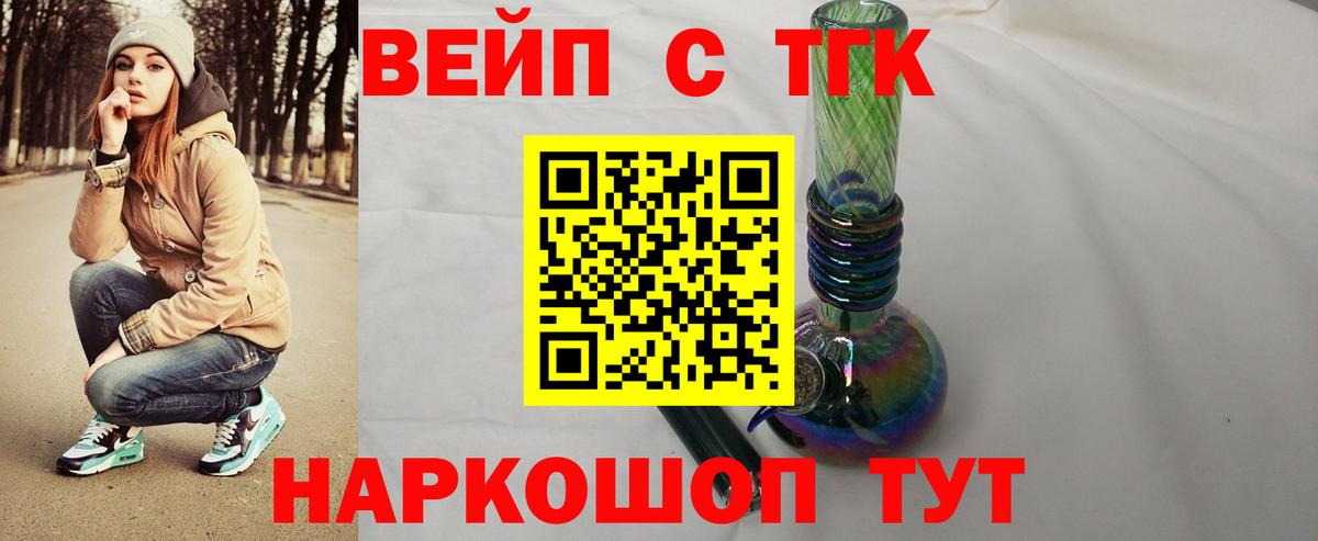 Дистиллят ТГК концентрат Лабытнанги
