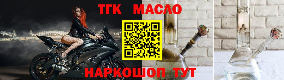 Дистиллят ТГК гашишное масло  ТГК THC oil  Вход с VPN  Лабытнанги 